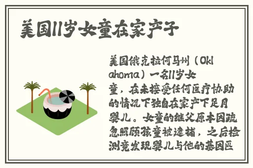 藏民的B和汉民一样吗